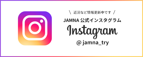 JAMNAオフィシャルInstagram